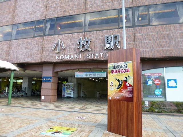 ビックベン　Ⅱの周辺|名鉄小牧線　小牧駅まで2200m