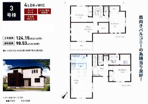 相模原市中央区淵野辺本町第5　新築戸建全7棟　3号棟の間取り