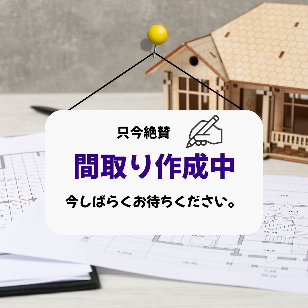 高岡町の中古戸建のその他