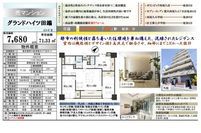 【その他】 | グランドハイツ田端　仲介手数料無料＋40万円現金プレゼント中