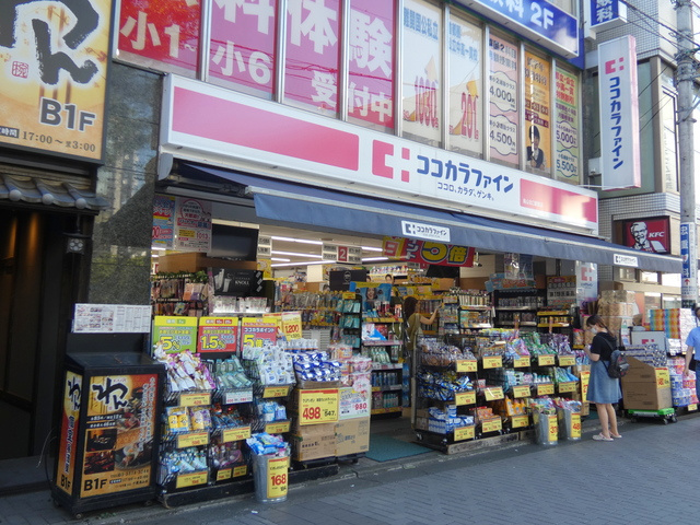 ＮｅｗＳａｆｏｌｅ南烏山(ニューサフォレミナミカラスヤマ)のその他|ココカラファイン烏山北口駅前店