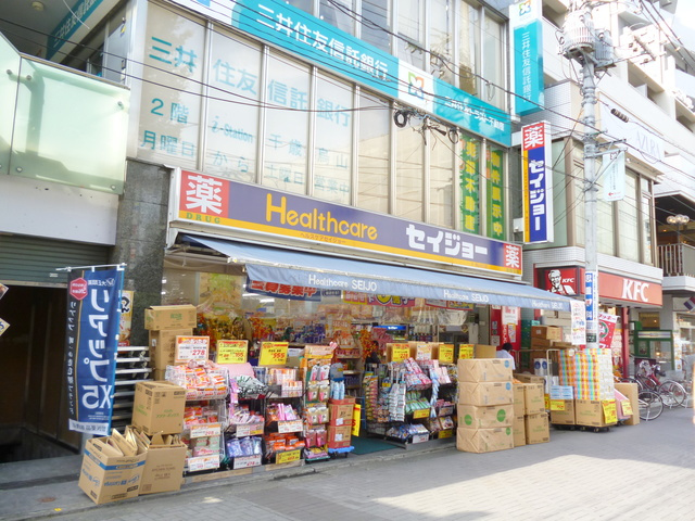 ＮｅｗＳａｆｏｌｅ南烏山(ニューサフォレミナミカラスヤマ)のその他|くすりのセイジョー