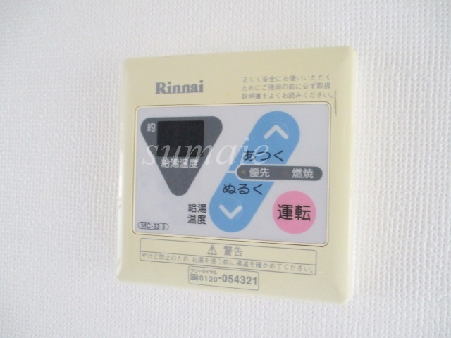 小池コーポの設備|給湯器リモコンです。