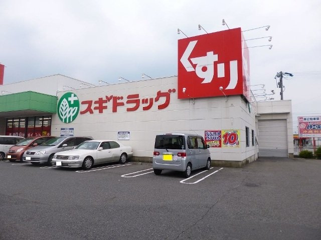 ル・シエル　Ⅱの周辺|スギドラッグ　二重堀店まで170m