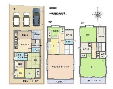 「収納豊富な大型邸宅」高知市高須1丁目　中古一戸建ての間取り|ライフスタイルに寄り添う使い勝手の良い間取り設計。