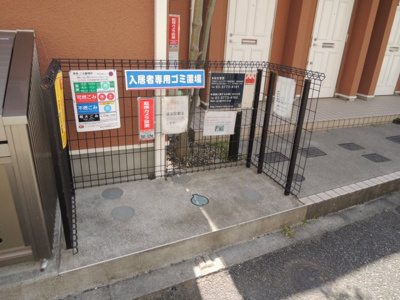 【その他共用部分】