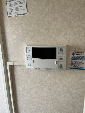 ★追い焚き★