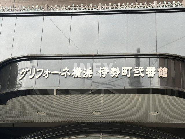 横浜市西区伊勢町３丁目の賃貸マンションのその他