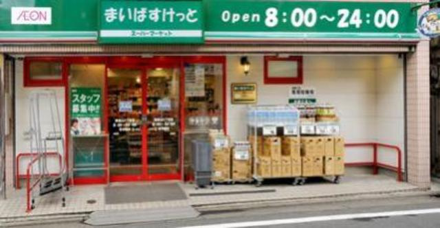 シュロス新井のその他|まいばすけっと中野新井1丁目店