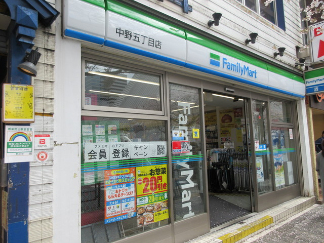 シュロス新井のその他|ファミリーマート中野五丁目店