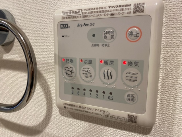 ルミナス　ヴィレッジの設備