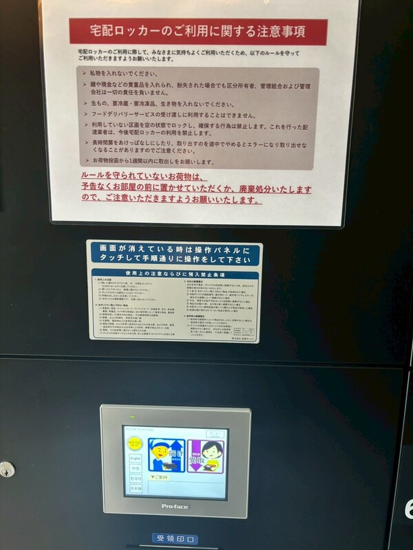 エストゥルース京都のその他