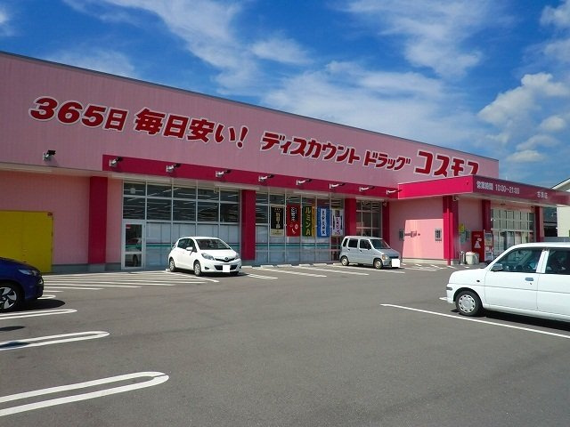 クレマチスの周辺|コスモス古泉店まで300m