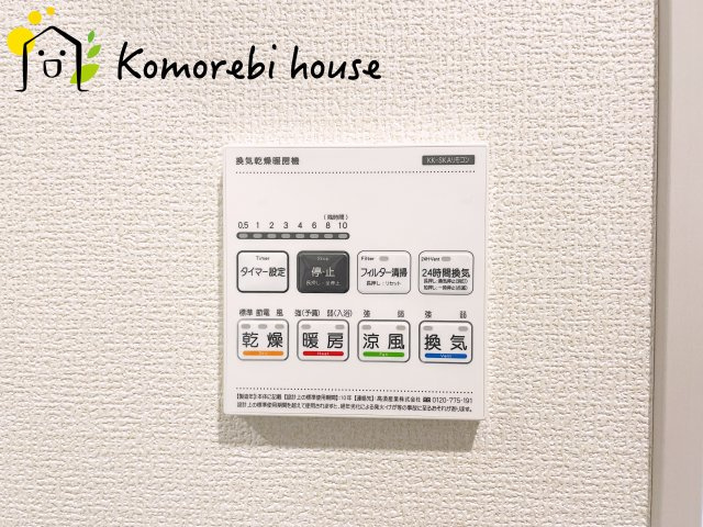 さいたま市北区日進町2丁目　4期　新築一戸建て　ブルーミングガーデン　02の設備|26.9.18