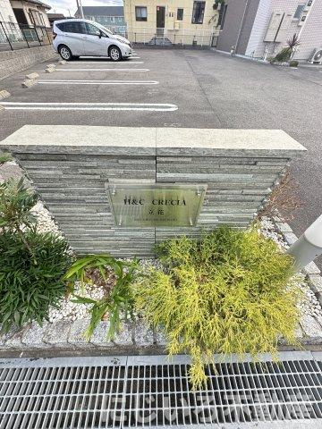 H＆C　CRECIA　立花のエントランス