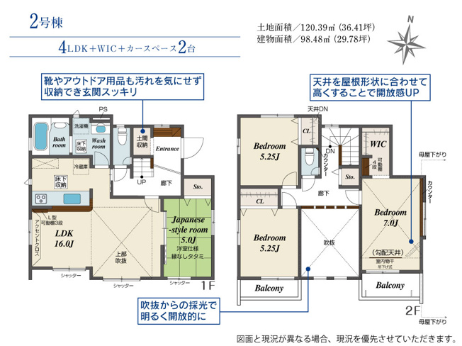【間取り】 | 平塚市四之宮１丁目　全７棟　新築住宅