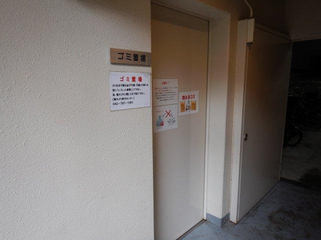 【その他共用部分】 | アーバンフラッツ町田