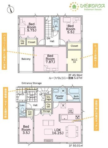 【間取り】 | 牛久市上柏田第9　新築戸建 | 全居室洋室！ゆとりのある4LDK☆
