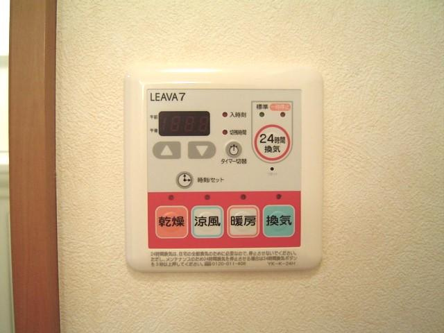 花町コマの設備|浴室乾燥機