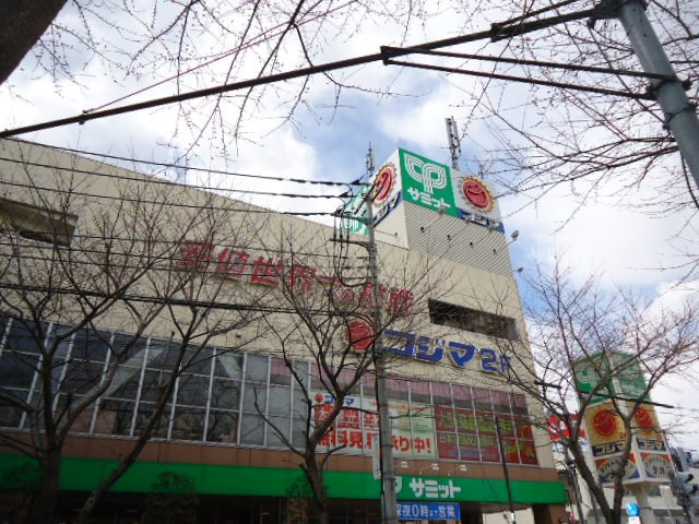 花町コマの周辺|サミットストア三鷹市役所前店まで645ｍ