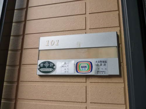 ディアス田園 Ｆのその他
