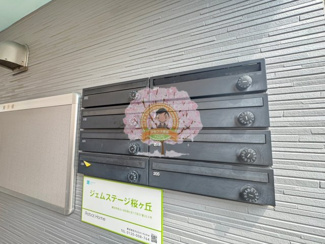 【その他共用部分】 | ジェムステージ桜ヶ丘