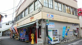 株式会社倉喜屋スーパーまで769m