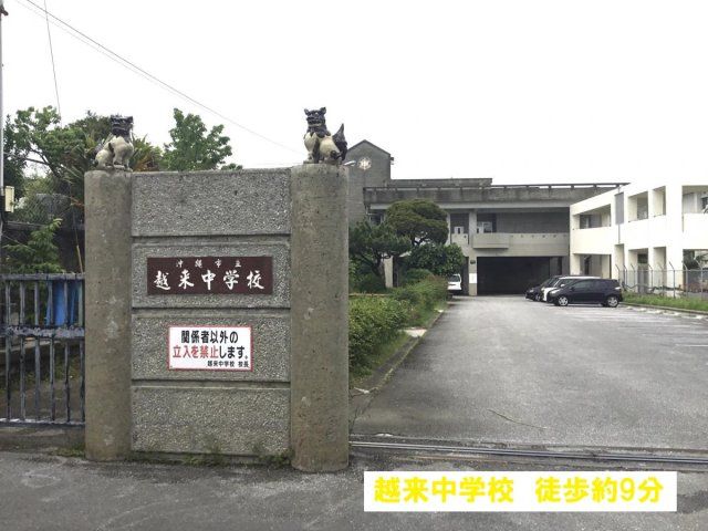沖縄市嘉間良ニ丁目の周辺