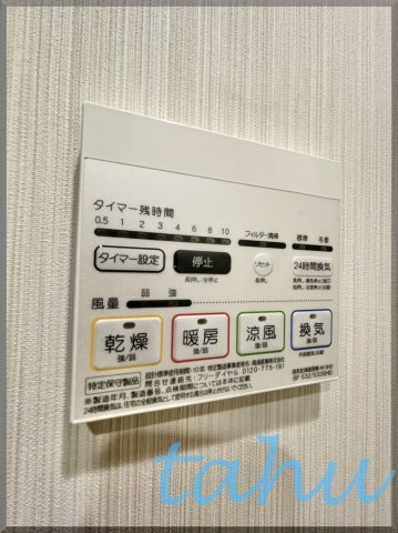 豊島区東池袋２丁目の賃貸マンションの設備
