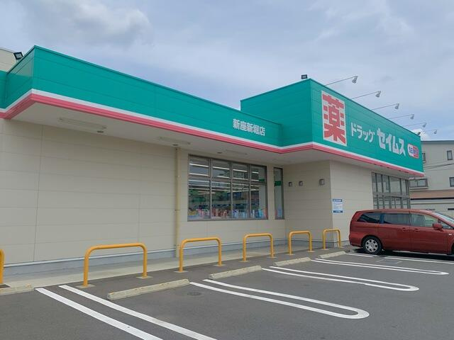 ドラッグセイムス新座…まで784m