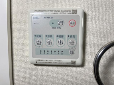 【設備】 | アビエル | 浴室換気乾燥機