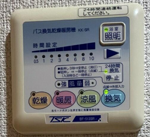 エルフラット三田の設備|浴室乾燥機もついております。