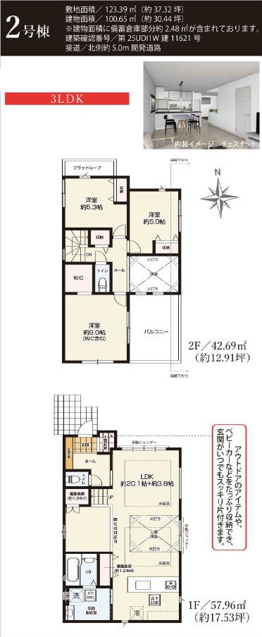 藤沢市本藤沢2丁目 3期 新築戸建ての画像