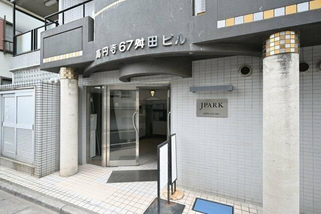 【その他】 | ジェイパーク方南町