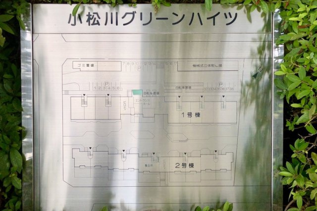 小松川グリーンハイツ1号棟（1階部分）／仲介手数料無料／内装新規フルリノベーションのその他