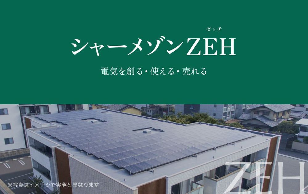 シャーメゾングランレーヴのその他