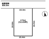 木更津市清川1丁目　土地の画像