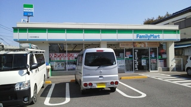 【周辺】 | エターナルプレース | ファミリーマート　大宮本郷町店まで300m