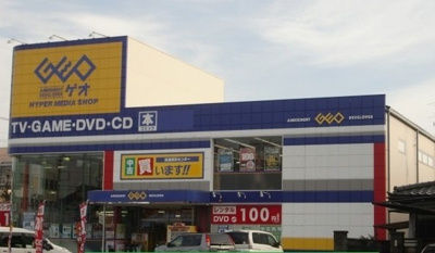 【周辺】 | エターナルプレース | ゲオ大宮本郷店まで130m