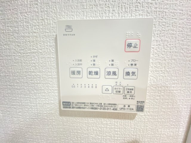 グローバルシティ参番館の設備|浴室乾燥機、浴室乾燥機付き☆