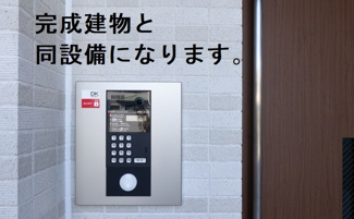 【セキュリティ】 | ヤングウッズ港町 | その他