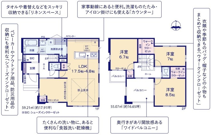 日立市相賀町　2期　新築戸建ての間取り|間取り図です♪
実際の空間の広さや陽当たり、風通しなどは現地でご確認できます♪