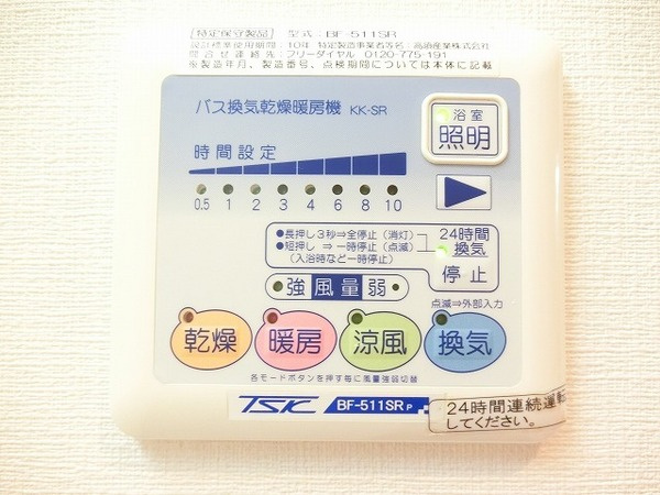 【設備】 | エムエスビル