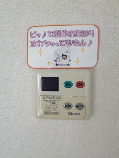 【設備】 | ユーミーセレーナ