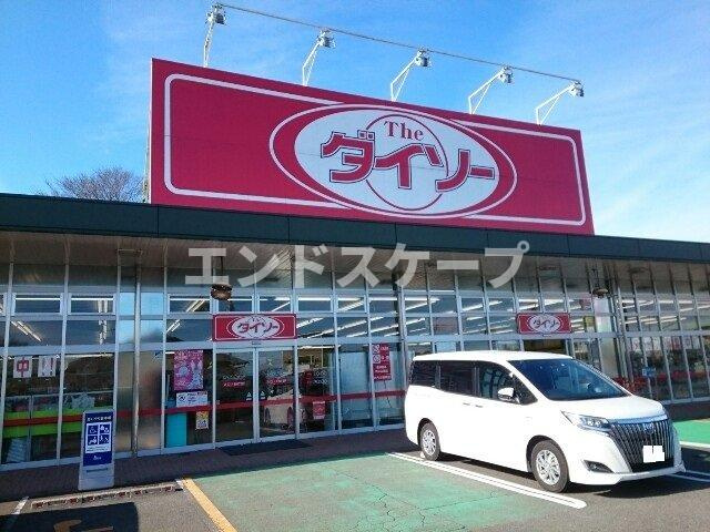 ララ・メゾンＢの周辺|ダイソーフォリオ富岡店まで550m
高崎、前橋のお部屋探しはエンドスケープまで！お客様の理想お聞かせ下さい♪