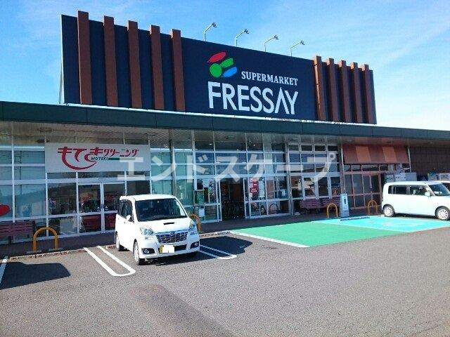 ララ・メゾンＢの周辺|フレッセイ富岡店まで600m
高崎、前橋のお部屋探しはエンドスケープまで！お客様の理想お聞かせ下さい♪