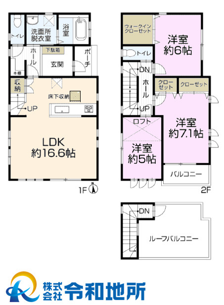 中古戸建　茅ヶ崎市中島の間取り