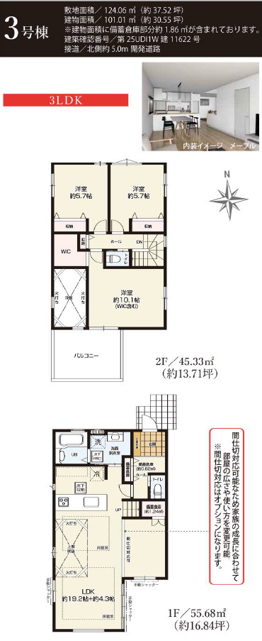 藤沢市本藤沢2丁目 3期 新築戸建ての画像
