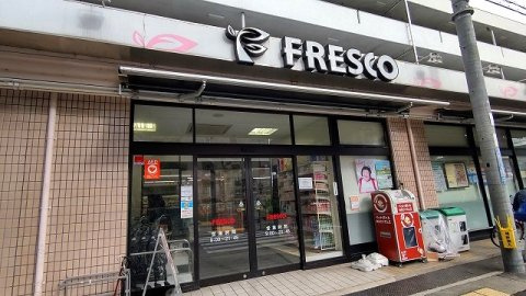 箕面市半町４丁目の売地の周辺|フレスコ桜井店