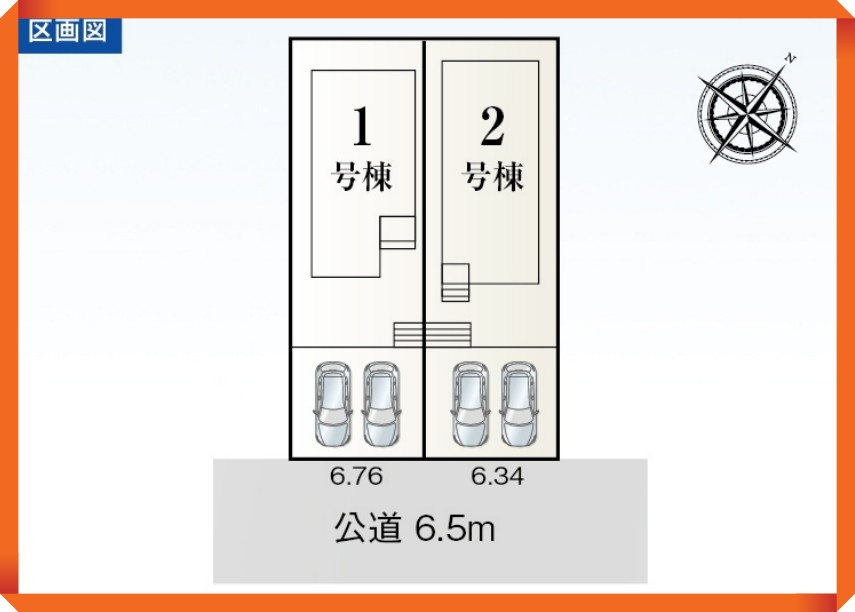 天白区島田１丁目　全２棟の区画図|上品な街並みに調和する区画。落ち着いた住環境が、末永く愛される住まいづくりの理由となっています。